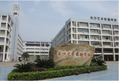 長(zhǎng)沙藝術(shù)實(shí)驗(yàn)學(xué)校舊校區(qū)環(huán)境、宿舍照片、寢室環(huán)境、圖片