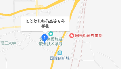 合并后長沙幼兒師范高等?？茖W(xué)校地址