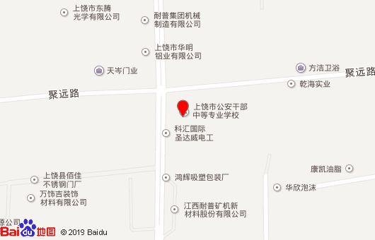 上饒市公安干部中等專業(yè)學(xué)校地址