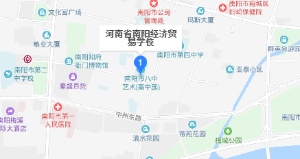 河南省南陽(yáng)經(jīng)濟(jì)貿(mào)易學(xué)校