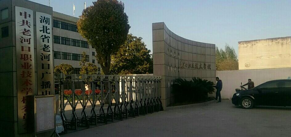老河口職業(yè)技術(shù)學(xué)校、招生計(jì)劃