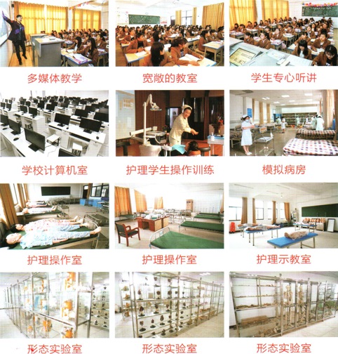 鄱陽衛(wèi)生學校