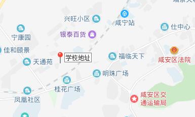 咸安區(qū)中等職業(yè)技術(shù)學(xué)校地址在哪里、怎么走、乘車路線
