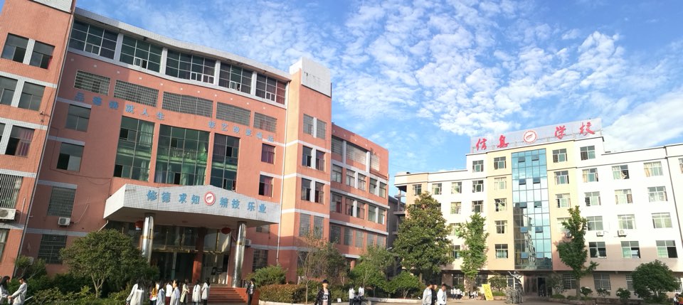 廣豐區(qū)信息技術學校