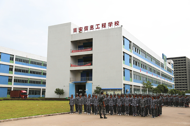 吉安信息工程學校