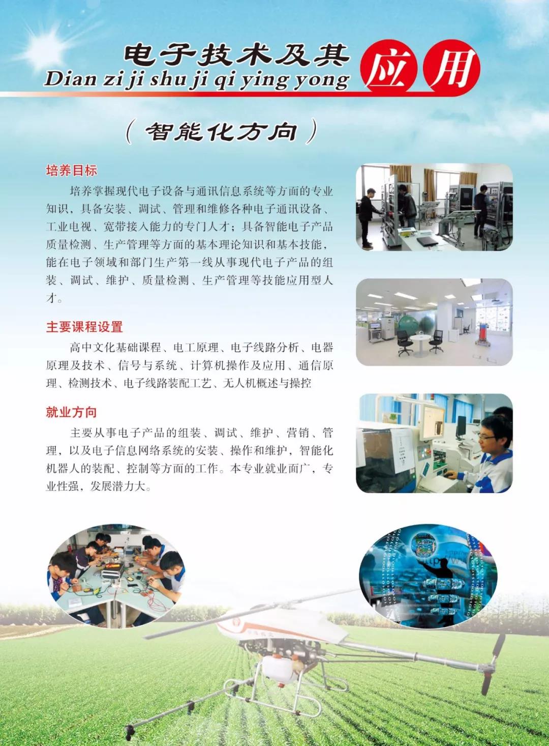 吉安信息工程學(xué)校招生專業(yè)