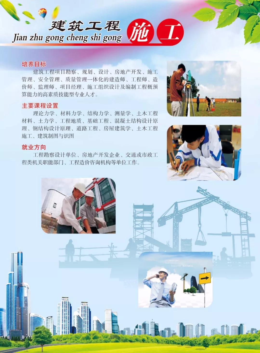 吉安信息工程學(xué)校招生專業(yè)