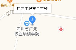 廣元工程技工學(xué)校地址、學(xué)校乘車路線