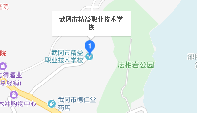 武岡市精益職業(yè)技術(shù)學(xué)校地址