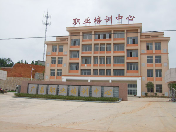 廣昌縣職業(yè)技術(shù)學校