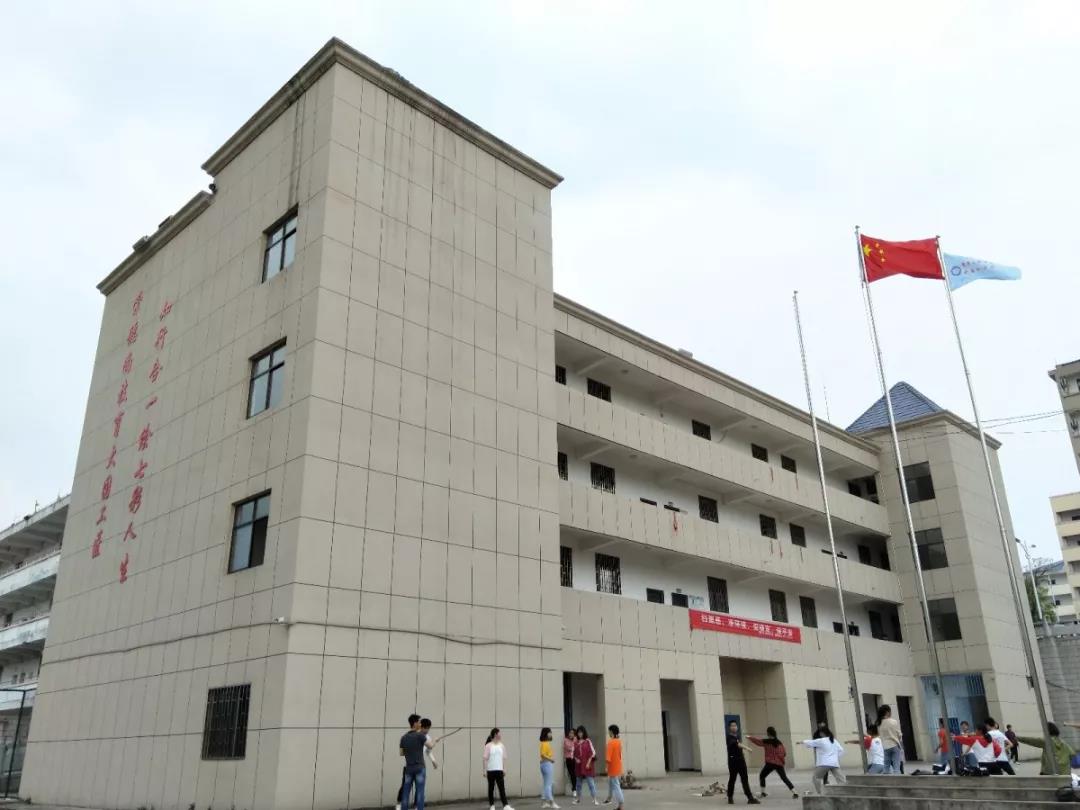 鷹潭工業(yè)中等專業(yè)學(xué)校