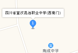 四川省宣漢昆池職業(yè)中學(xué)地址、學(xué)校乘車路線