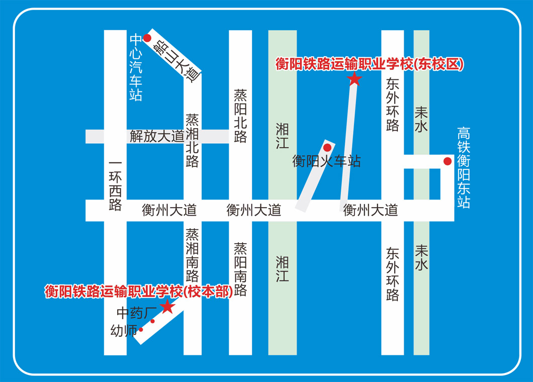 衡陽(yáng)市鐵路運(yùn)輸職業(yè)學(xué)校地址、學(xué)校校園地址在哪里