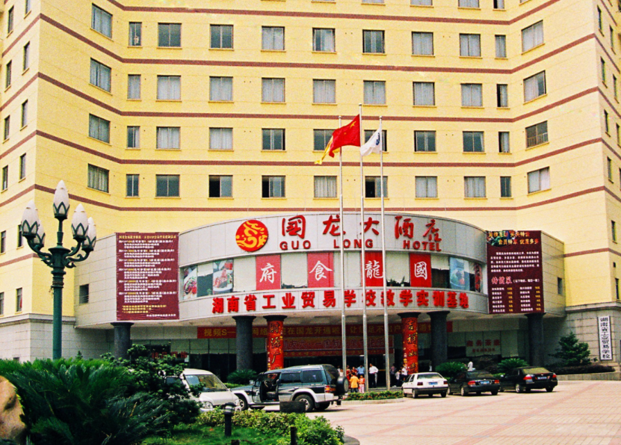 湖南省工業(yè)貿(mào)易學校招生、2019招生專業(yè)有哪些