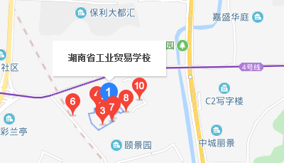 湖南省工業(yè)貿易學校地址