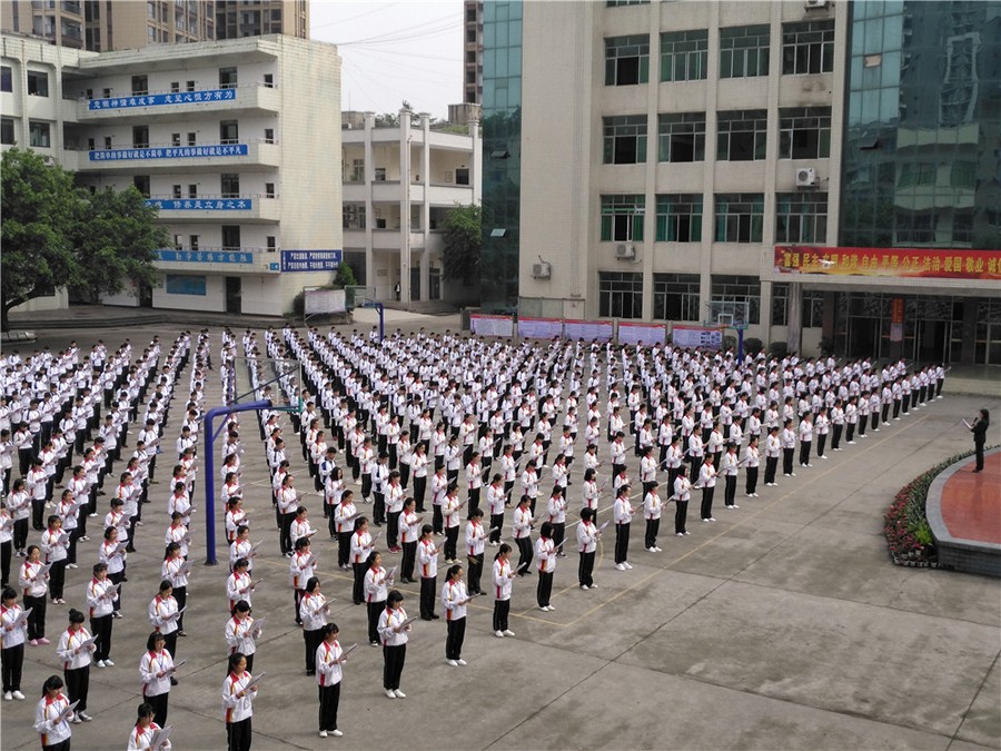 夾江縣云吟職業(yè)中學(xué)校