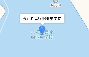 夾江縣云吟職業(yè)中學(xué)校地址、學(xué)校乘車路線