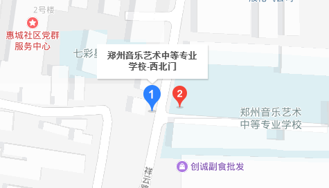  鄭州音樂藝術中等專業(yè)學校