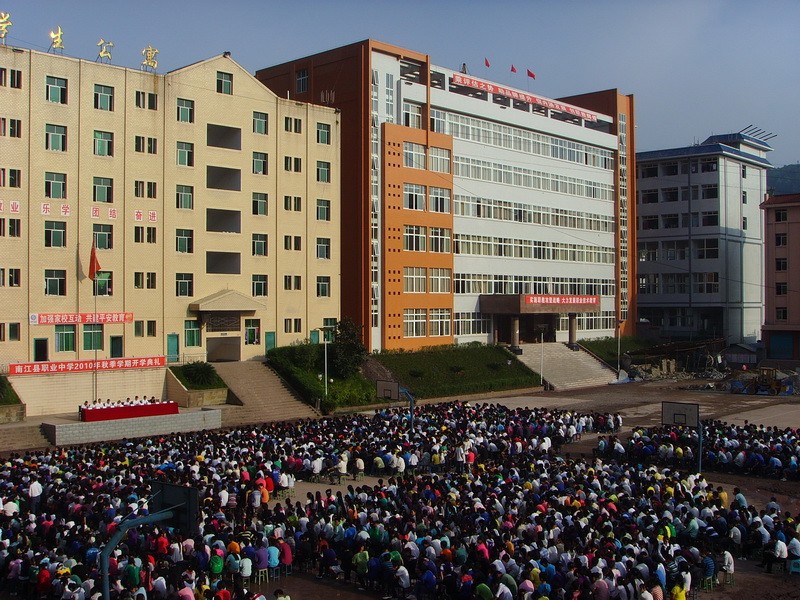 四川省南江縣職業(yè)中學(xué)招生要求、學(xué)校招生對(duì)象