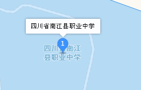 四川省南江縣職業(yè)中學(xué)地址、學(xué)校乘車路線