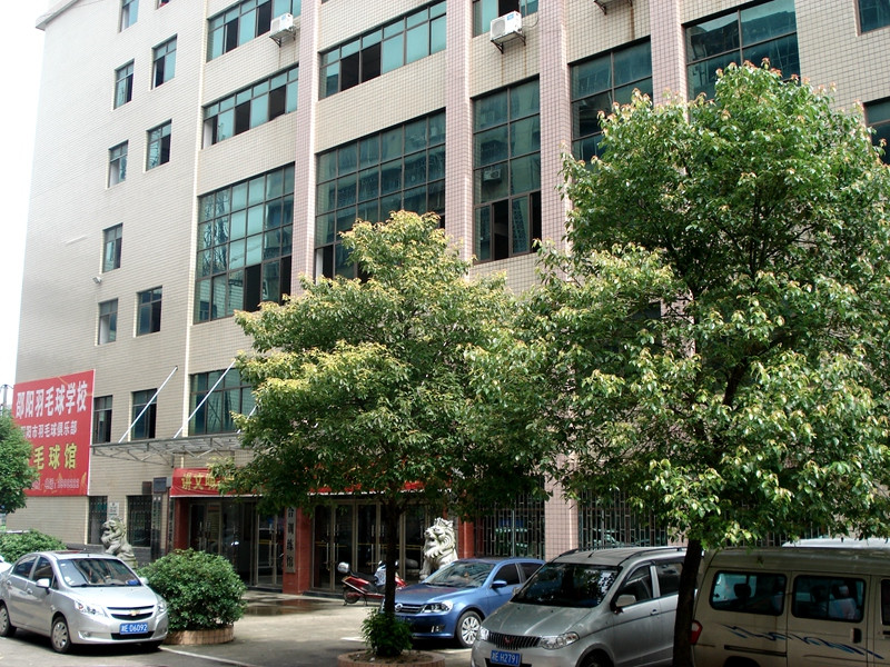 邵陽市體育運動學(xué)校