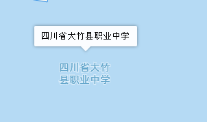 四川省大竹縣職業(yè)中學(xué)地址、學(xué)校乘車路線