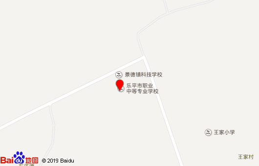 樂平市職業(yè)中等專業(yè)學(xué)校地址