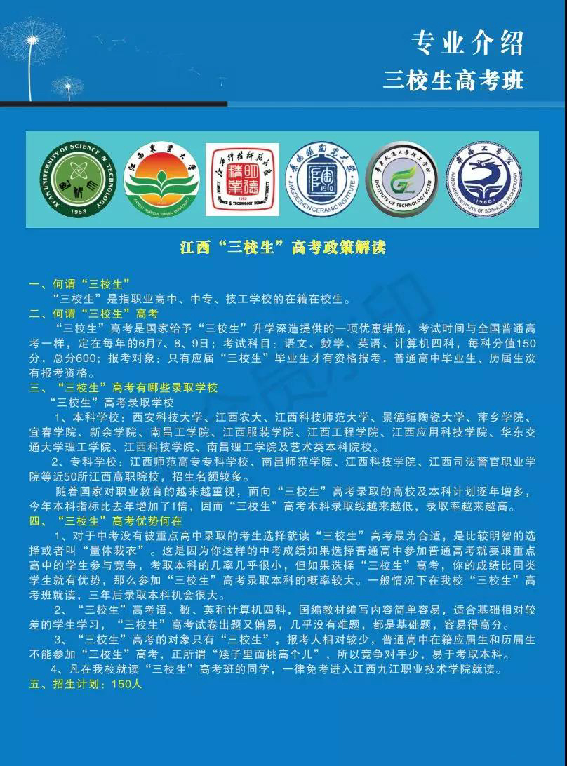 樂平市職業(yè)中等專業(yè)學(xué)校招生專業(yè)