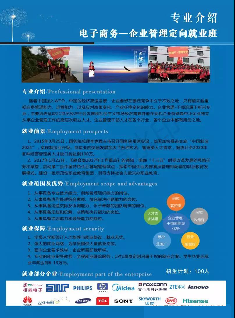 樂平市職業(yè)中等專業(yè)學(xué)校招生專業(yè)
