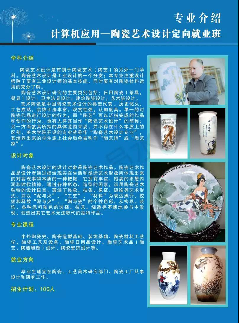 樂平市職業(yè)中等專業(yè)學(xué)校招生專業(yè)