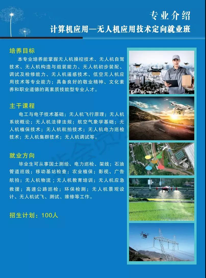樂平市職業(yè)中等專業(yè)學(xué)校招生專業(yè)