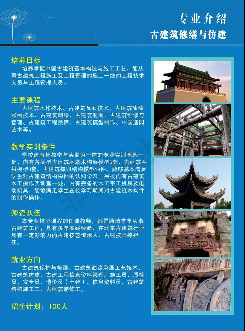 樂平市職業(yè)中等專業(yè)學(xué)校招生專業(yè)