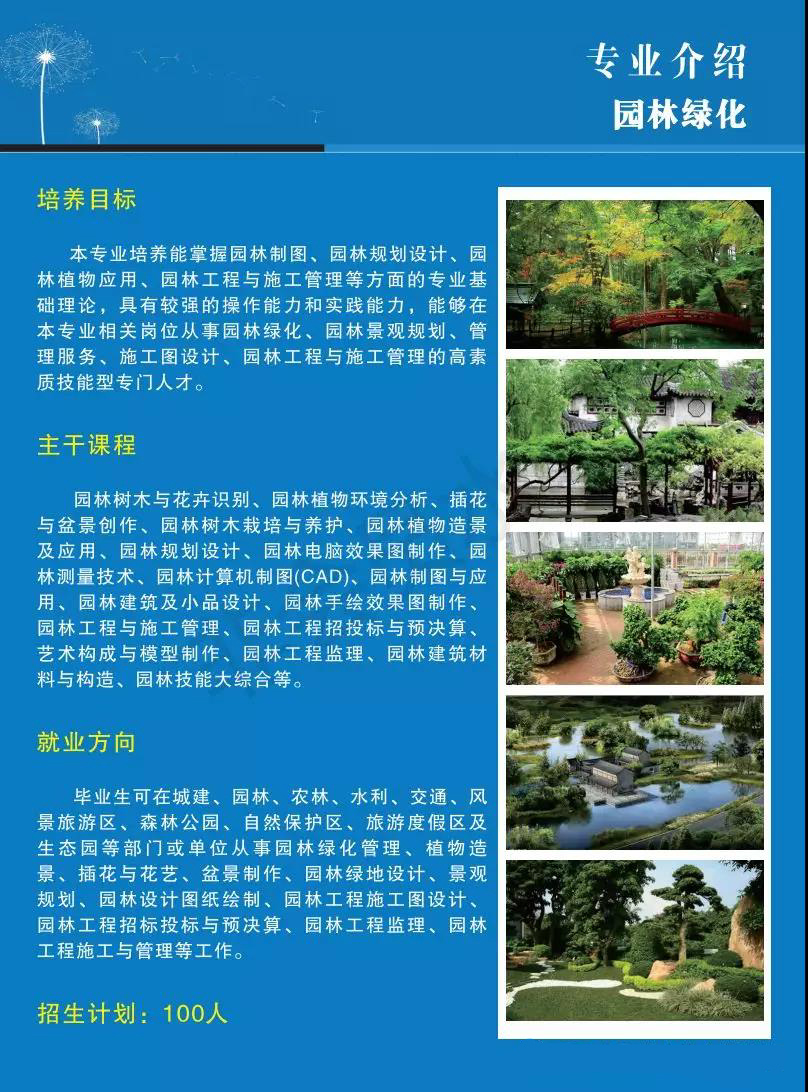 樂平市職業(yè)中等專業(yè)學(xué)校招生專業(yè)