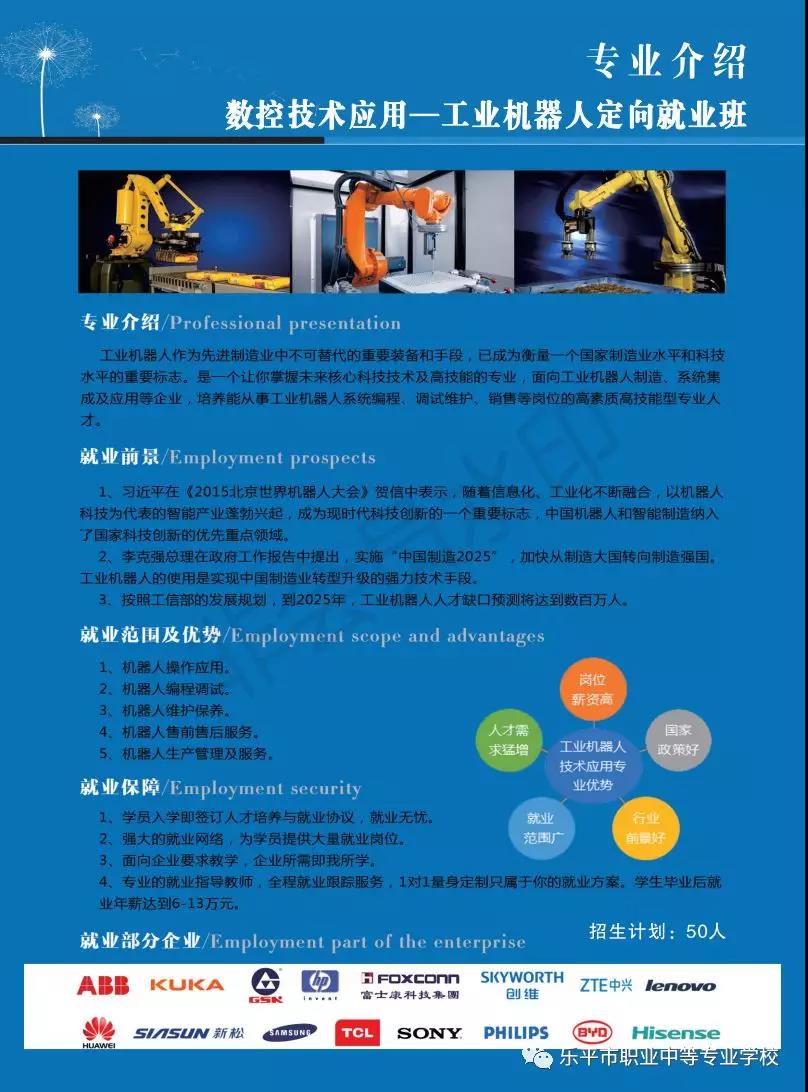 樂平市職業(yè)中等專業(yè)學(xué)校招生專業(yè)