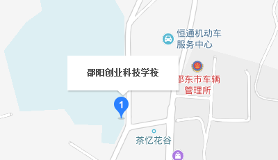 邵陽(yáng)創(chuàng)業(yè)科技學(xué)校地址、學(xué)校校園地址在哪里