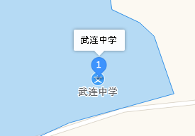 四川省劍閣縣武連職業(yè)中學(xué)地址、學(xué)校乘車路線
