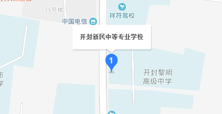 開封新民科技中等專業(yè)學(xué)校
