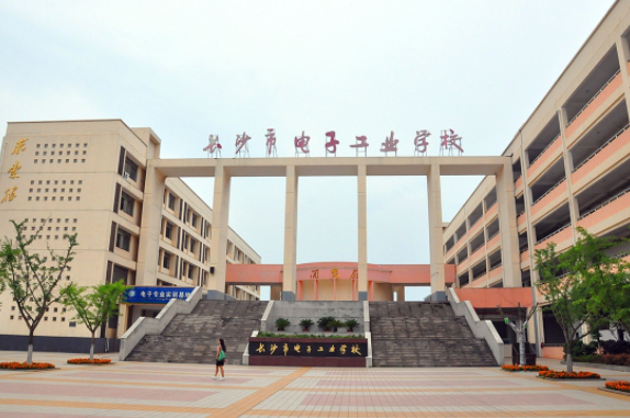 長沙市電子工業(yè)學(xué)校招生條件、招生對象、招生分?jǐn)?shù)