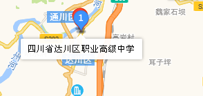 四川省達縣職業(yè)高級中學地址、學校乘車路線