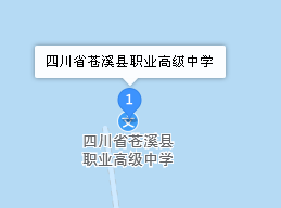 四川省蒼溪縣職業(yè)高級(jí)中學(xué)地址、學(xué)校乘車路線