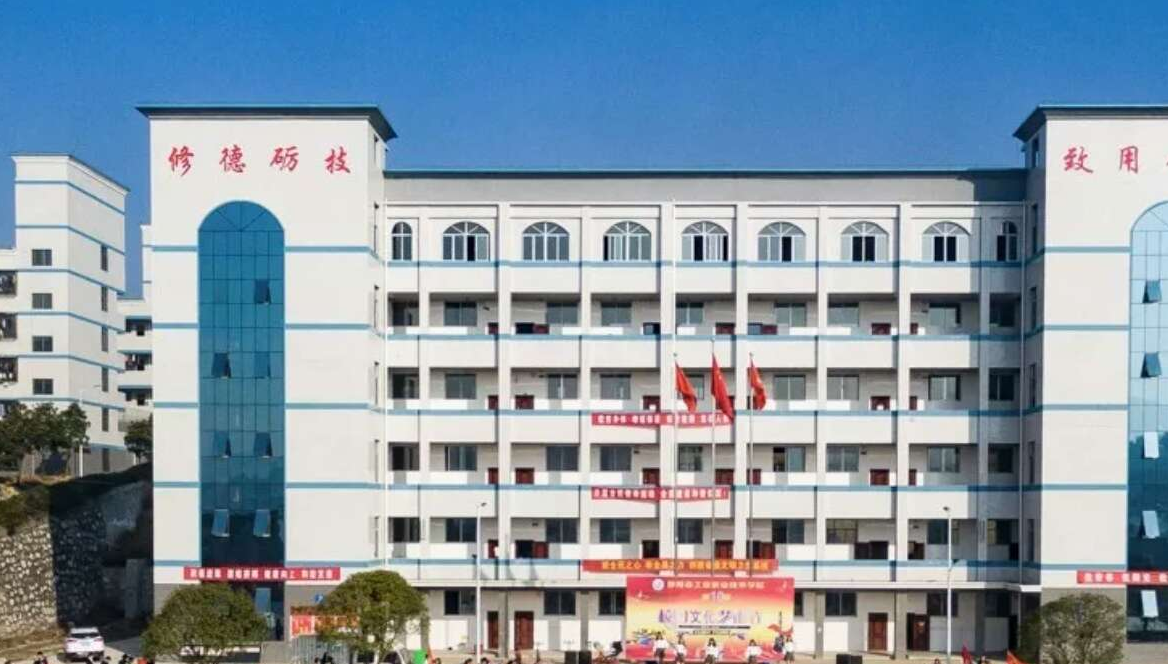 邵陽縣工業(yè)職業(yè)技術(shù)學(xué)校環(huán)境、圖片