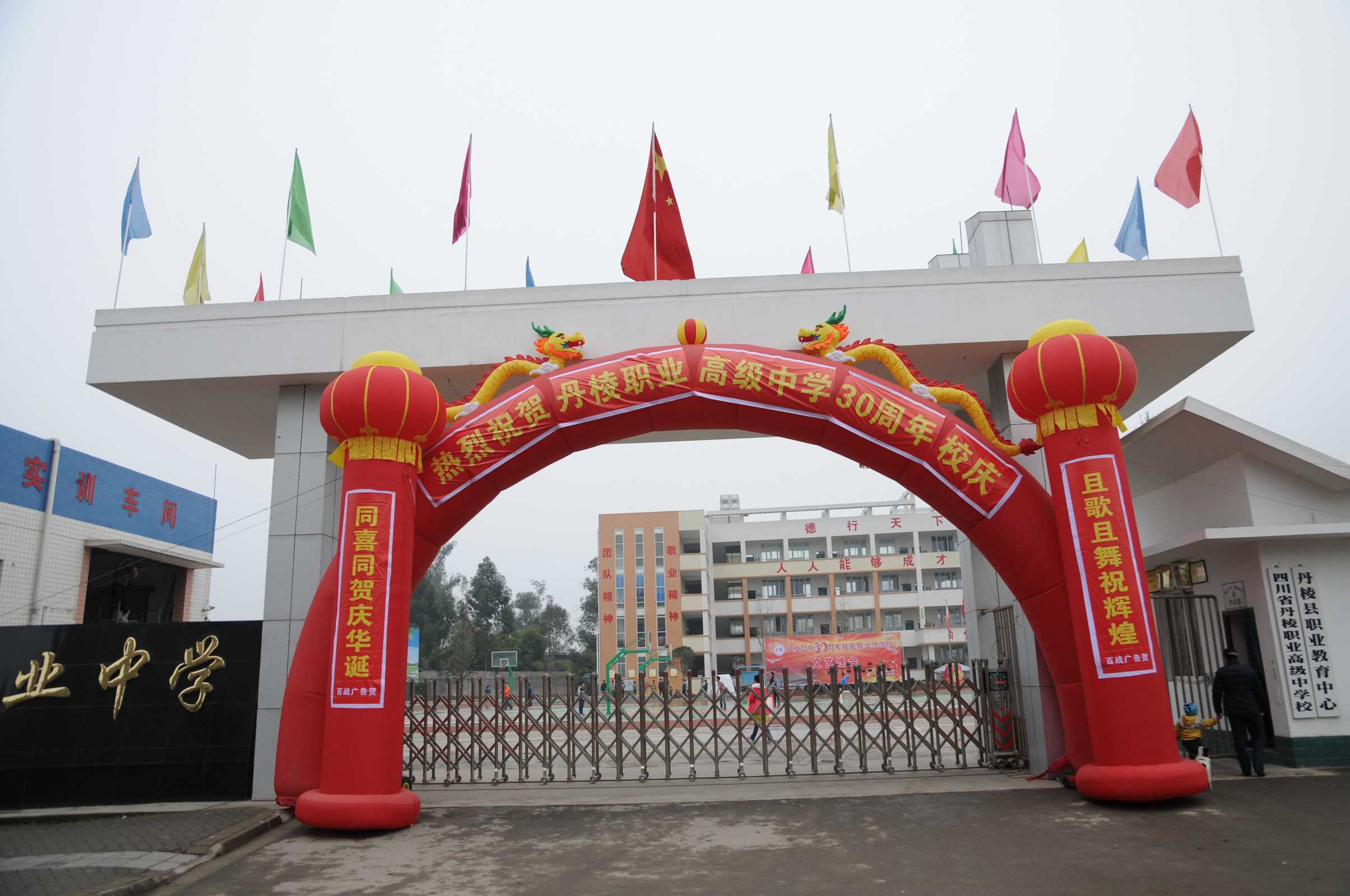 四川省丹棱職業(yè)高級中學(xué)校學(xué)費(fèi)、大概收費(fèi)是多少