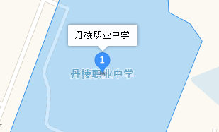四川省丹棱職業(yè)高級中學校地址、學校乘車路線