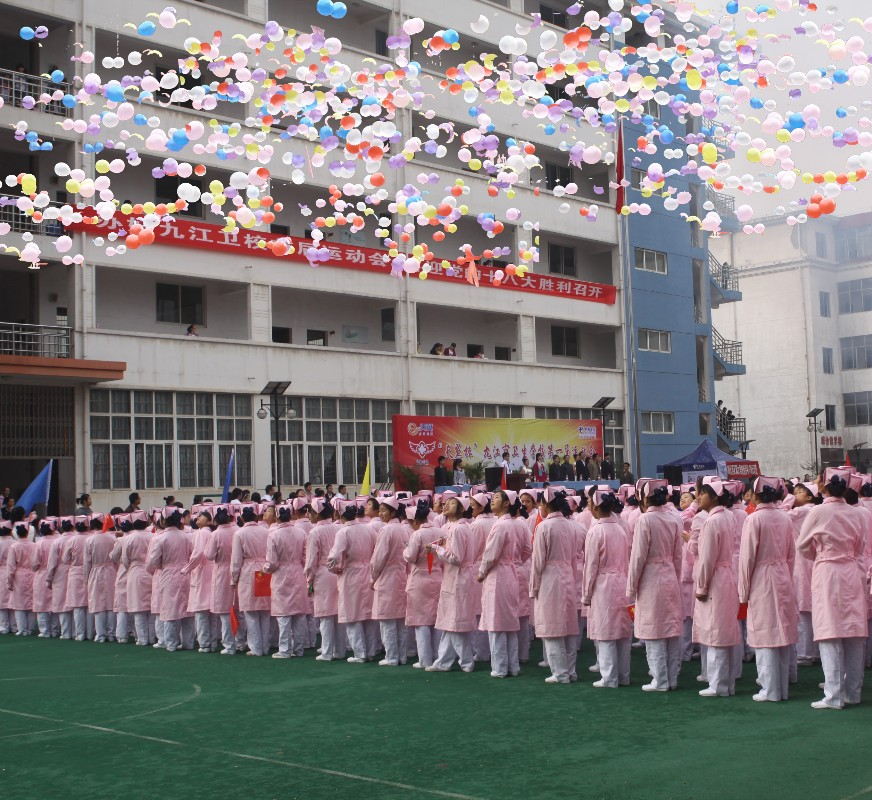 九江市衛(wèi)生學(xué)校