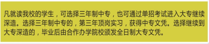 邵陽工業(yè)學(xué)校、學(xué)校招生計劃