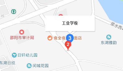 邵陽(yáng)工業(yè)學(xué)校地址