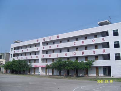 巴中市巴州區(qū)化成職業(yè)中學(xué)