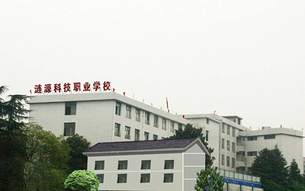漣源市科技職業(yè)學校環(huán)境