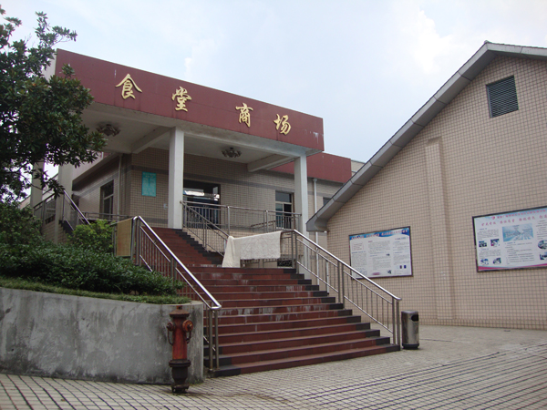 湘潭天人中等職業(yè)技術(shù)學校