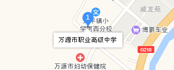 萬(wàn)源市職業(yè)高級(jí)中學(xué)地址、學(xué)校乘車(chē)路線